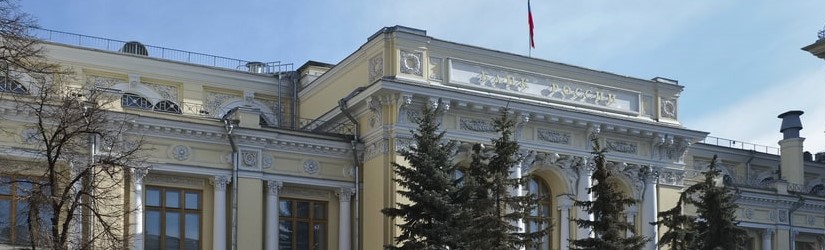 Vue du bâtiment de la Banque centrale de la Fédération de Russie sur la rue Neglinnaya